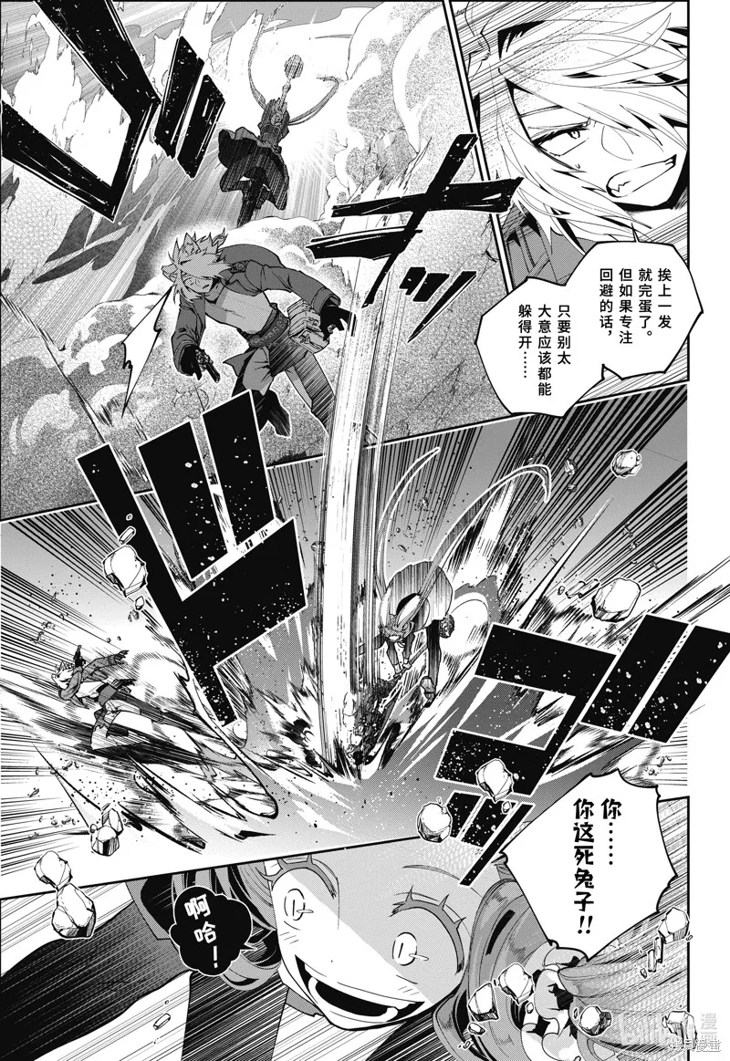 最终幻想：迷途的异乡人,第61话,第25张