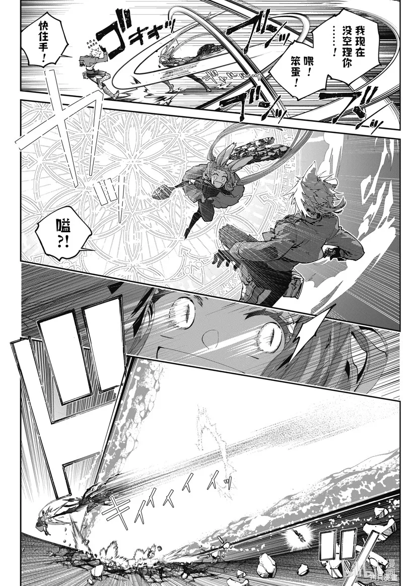 最终幻想：迷途的异乡人,第61话,第26张