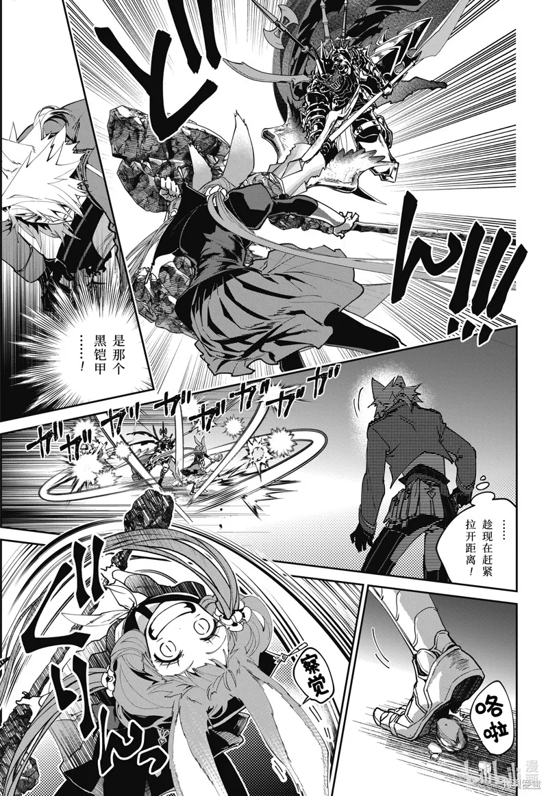 最终幻想：迷途的异乡人,第61话,第27张