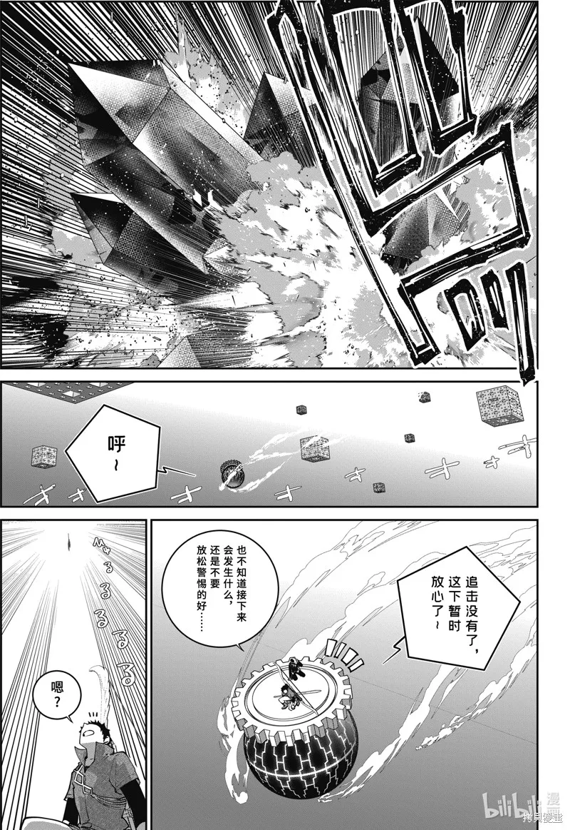 最终幻想：迷途的异乡人,第61话,第31张