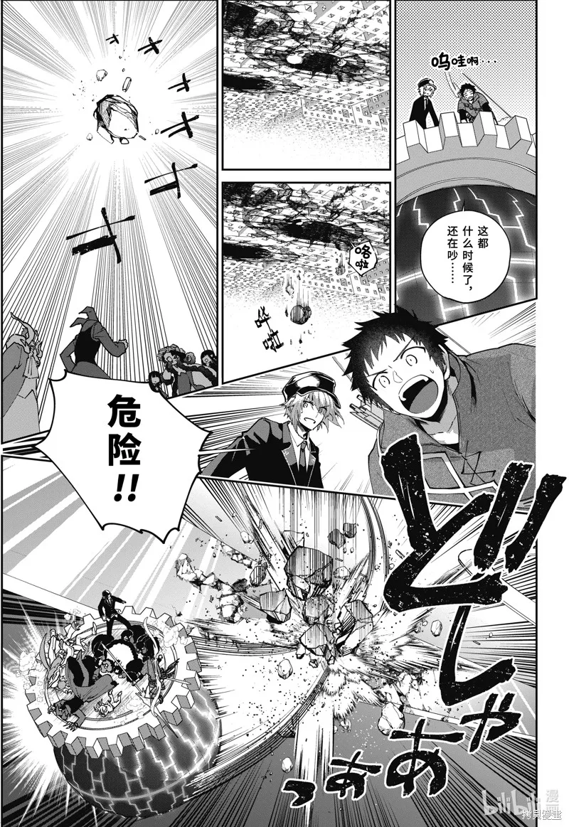 最终幻想：迷途的异乡人,第61话,第33张