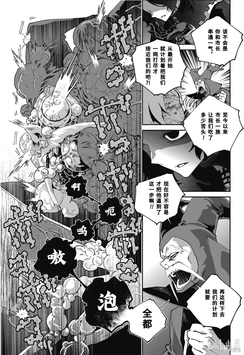最终幻想：迷途的异乡人,第61话,第35张