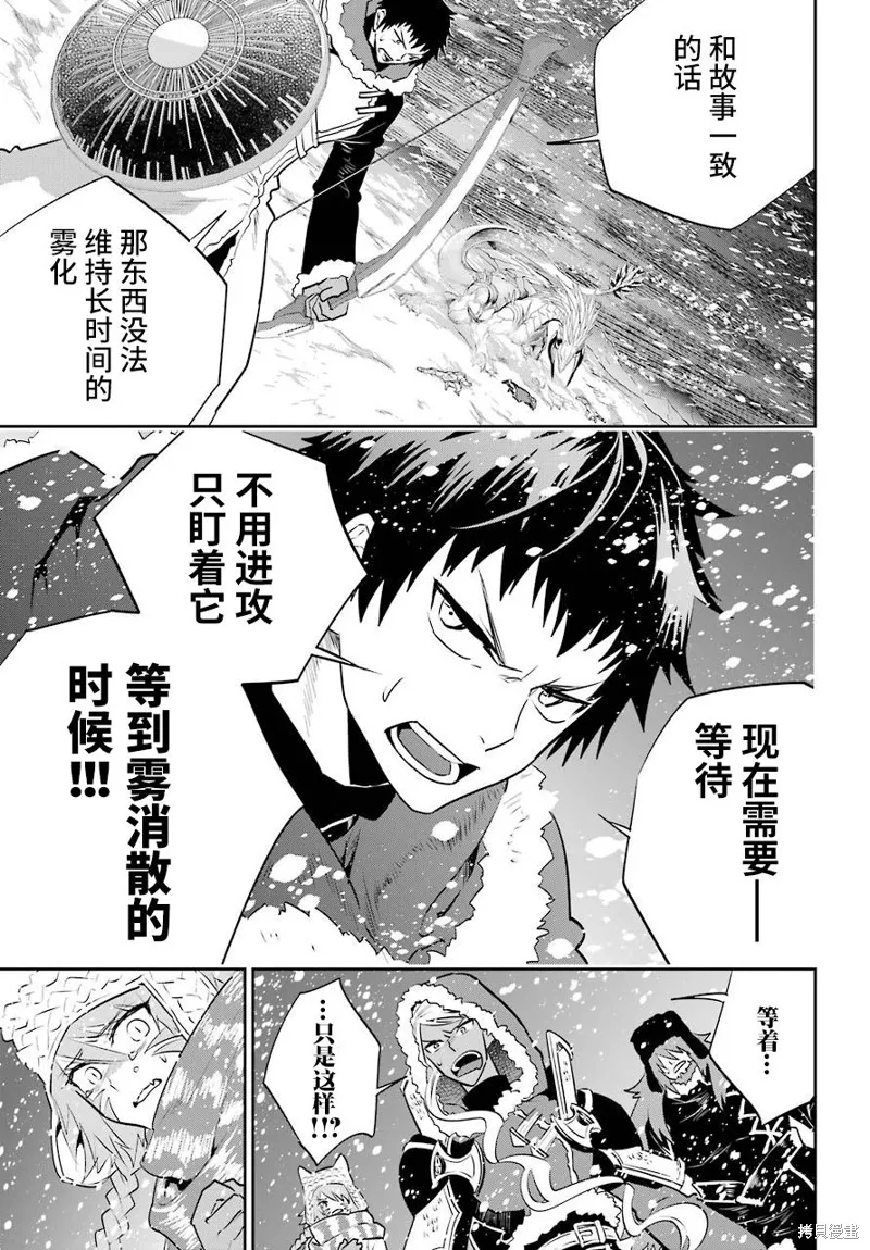 最终幻想：迷途的异乡人,第05话,第10张