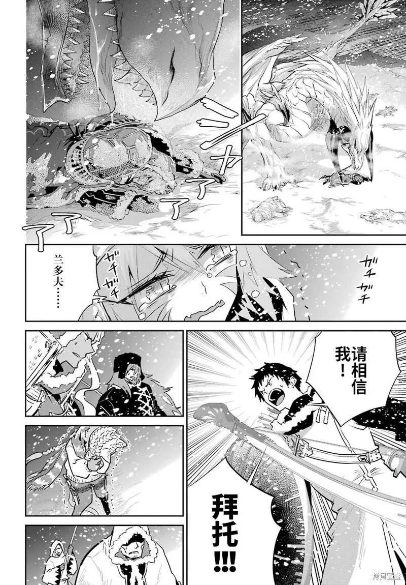 最终幻想：迷途的异乡人,第05话,第11张