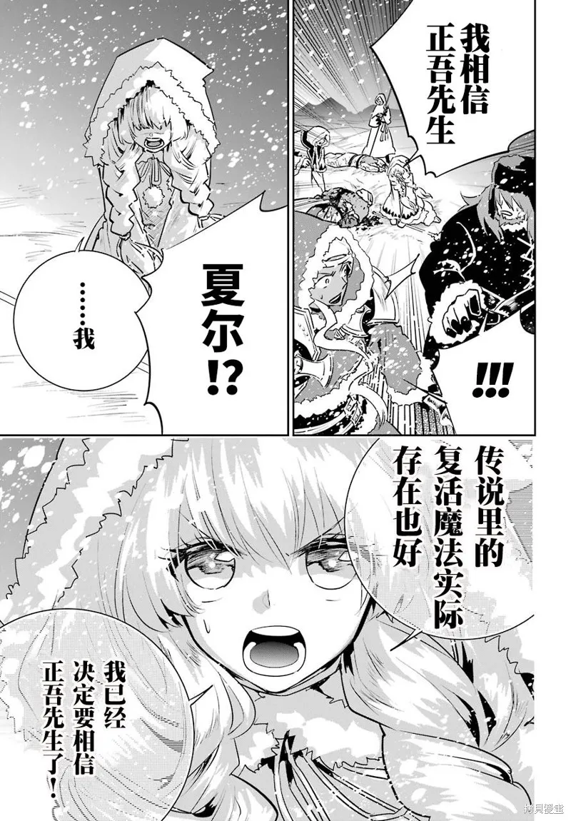 最终幻想：迷途的异乡人,第05话,第12张