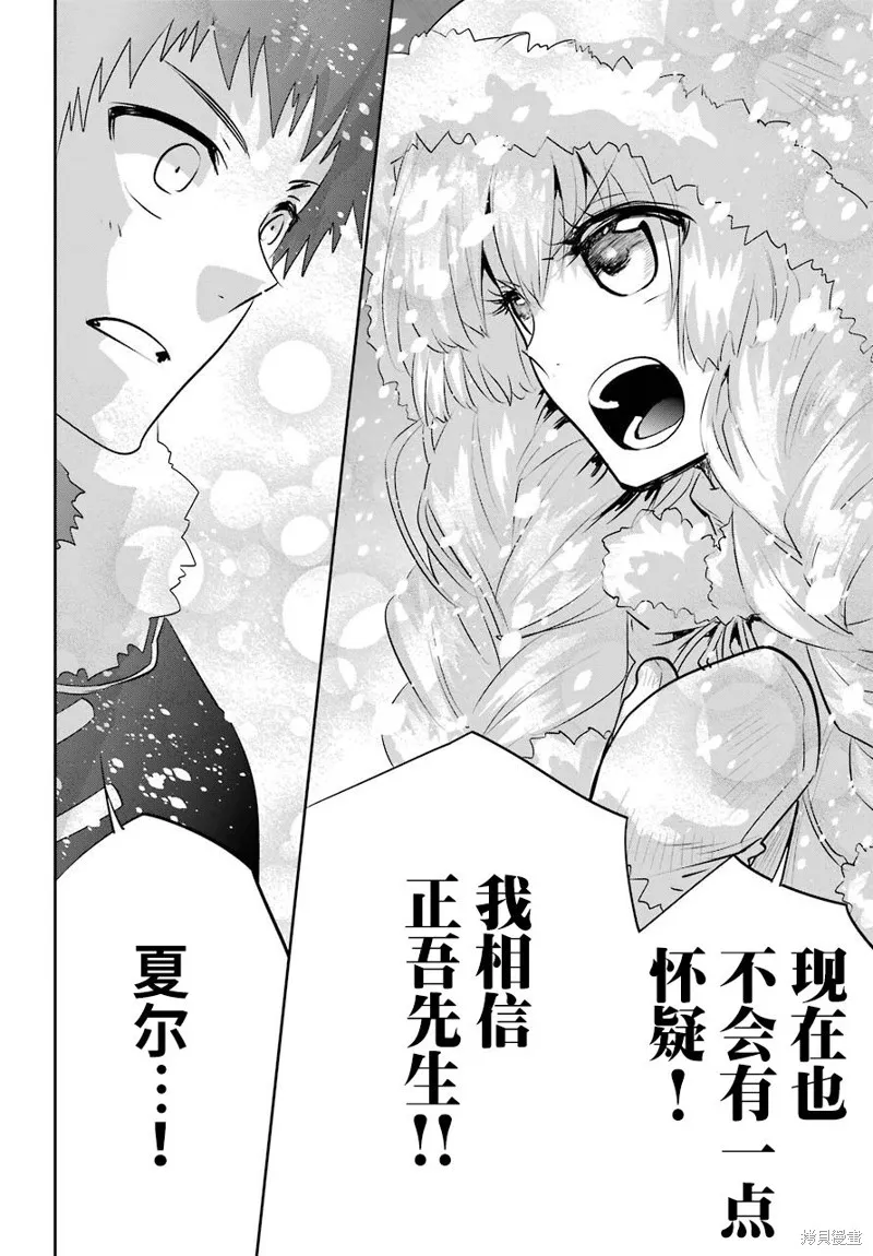 最终幻想：迷途的异乡人,第05话,第13张