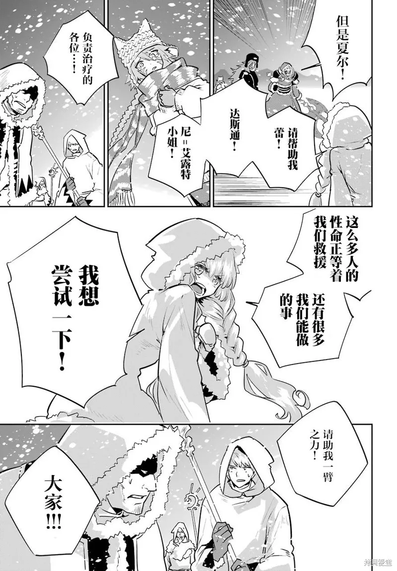 最终幻想：迷途的异乡人,第05话,第14张