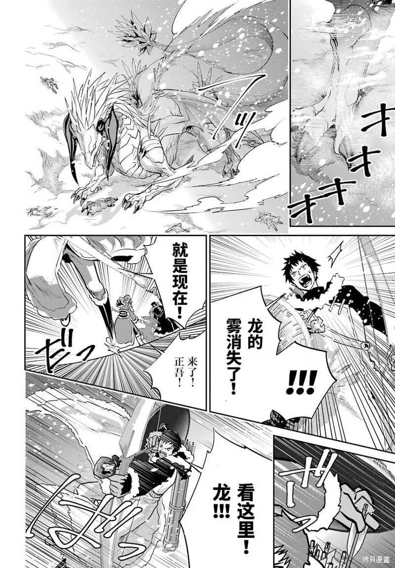 最终幻想：迷途的异乡人,第05话,第15张