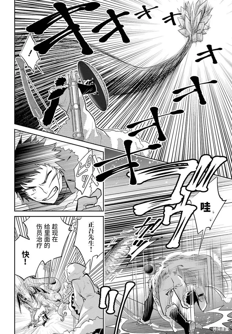 最终幻想：迷途的异乡人,第05话,第17张