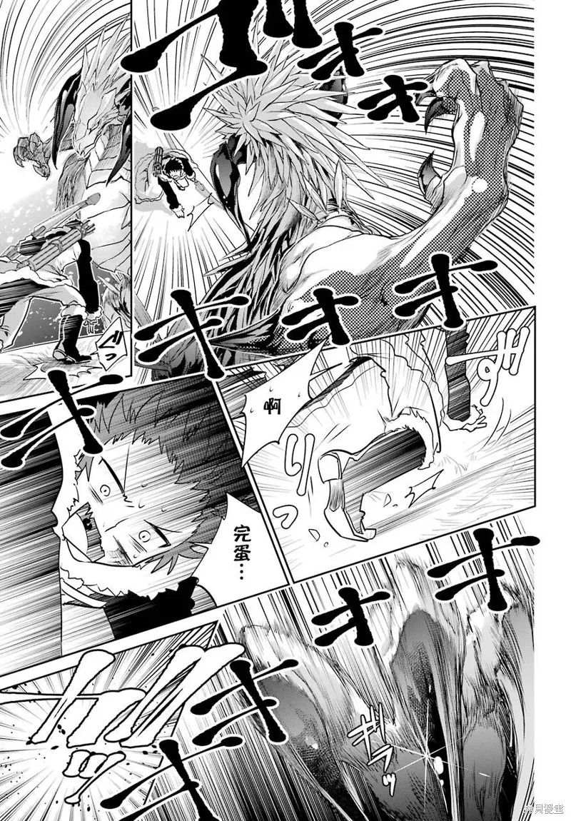 最终幻想：迷途的异乡人,第05话,第18张