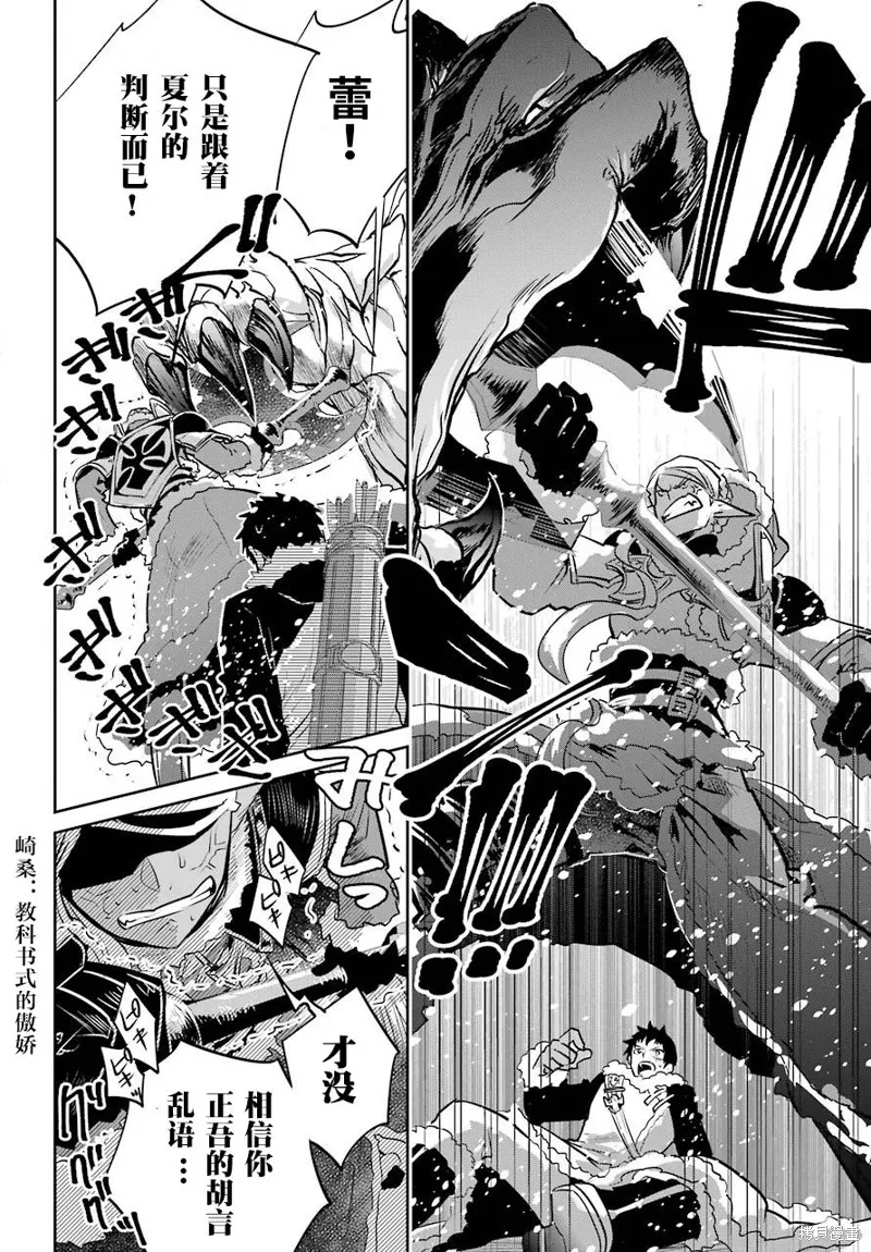 最终幻想：迷途的异乡人,第05话,第19张