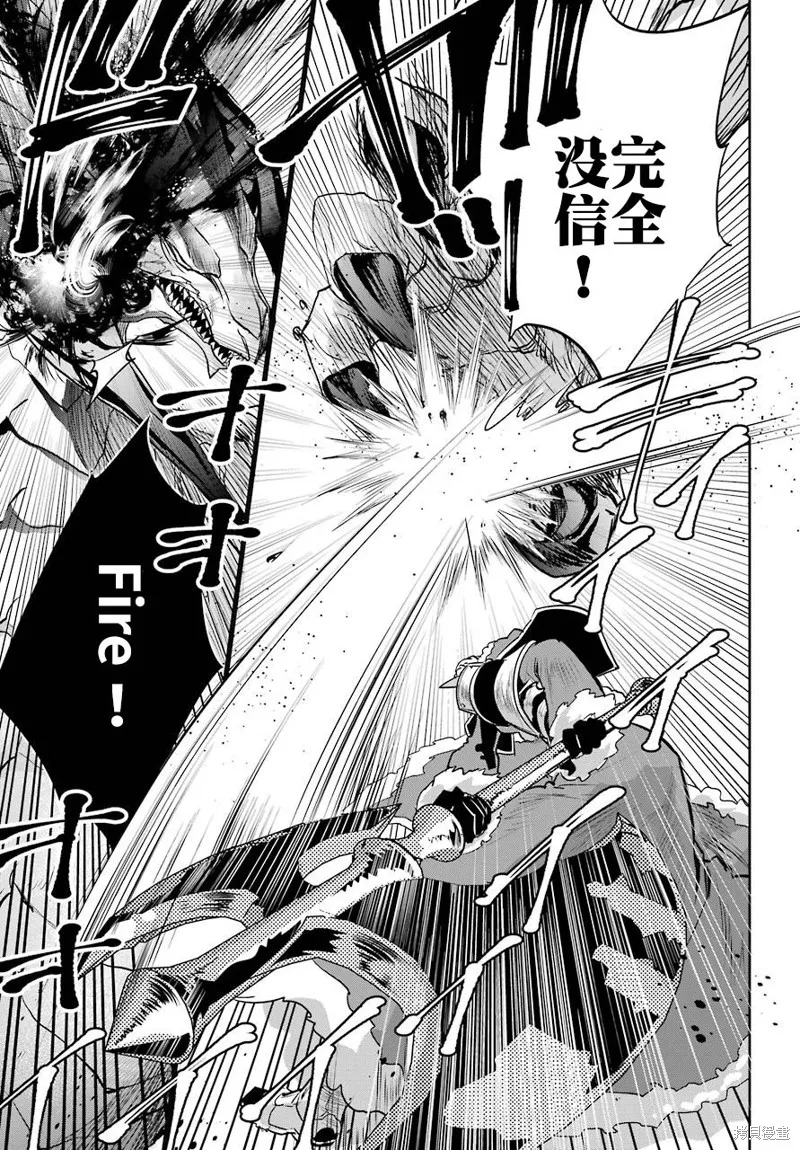 最终幻想：迷途的异乡人,第05话,第20张