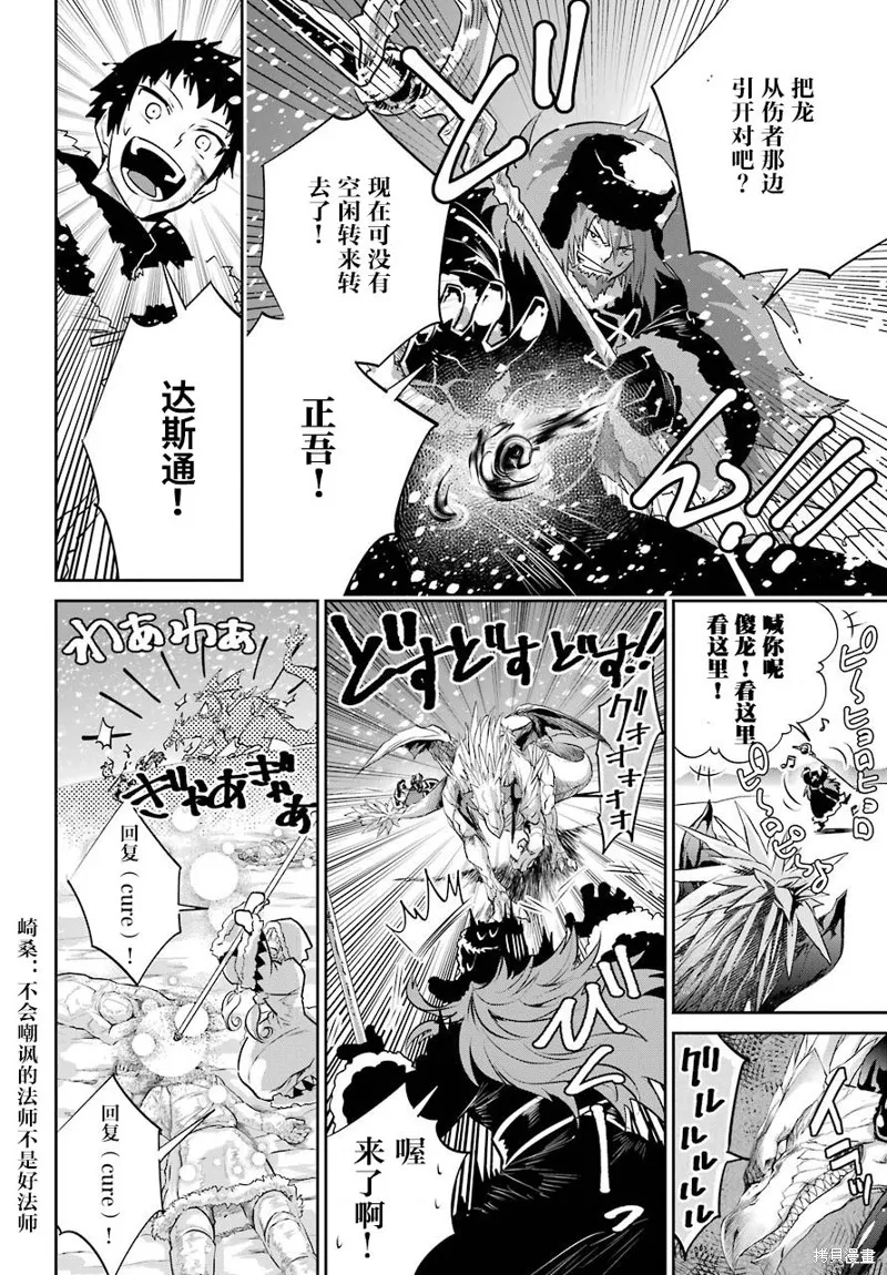 最终幻想：迷途的异乡人,第05话,第21张