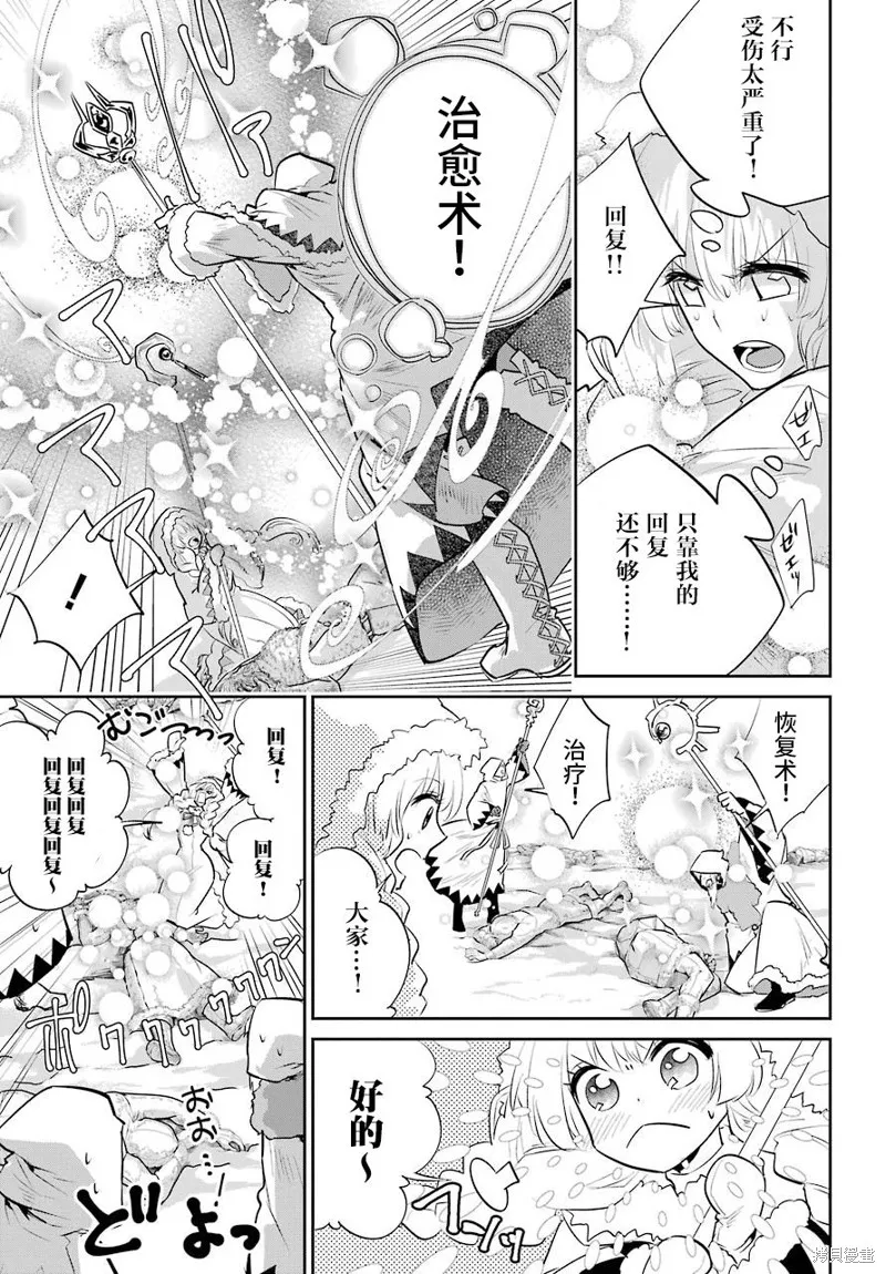 最终幻想：迷途的异乡人,第05话,第22张