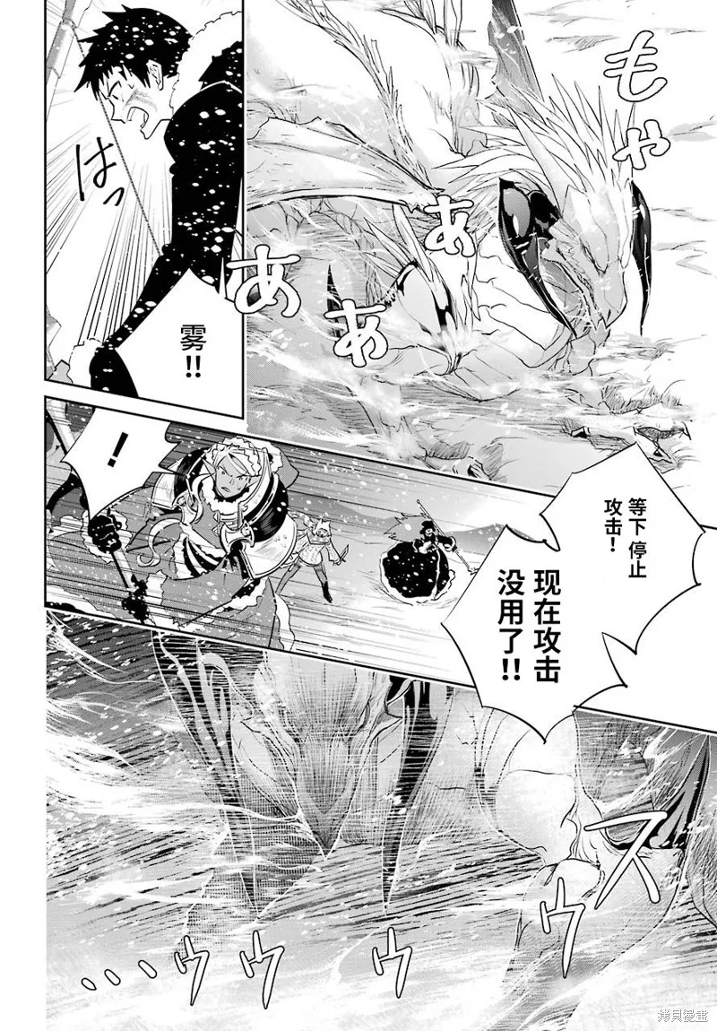 最终幻想：迷途的异乡人,第05话,第23张