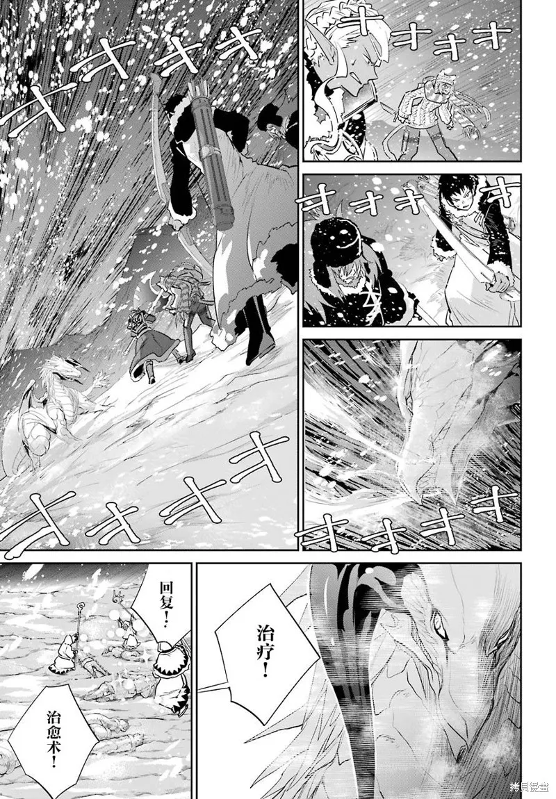 最终幻想：迷途的异乡人,第05话,第24张