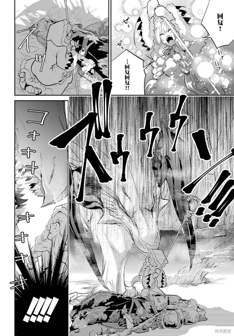 最终幻想：迷途的异乡人,第05话,第25张