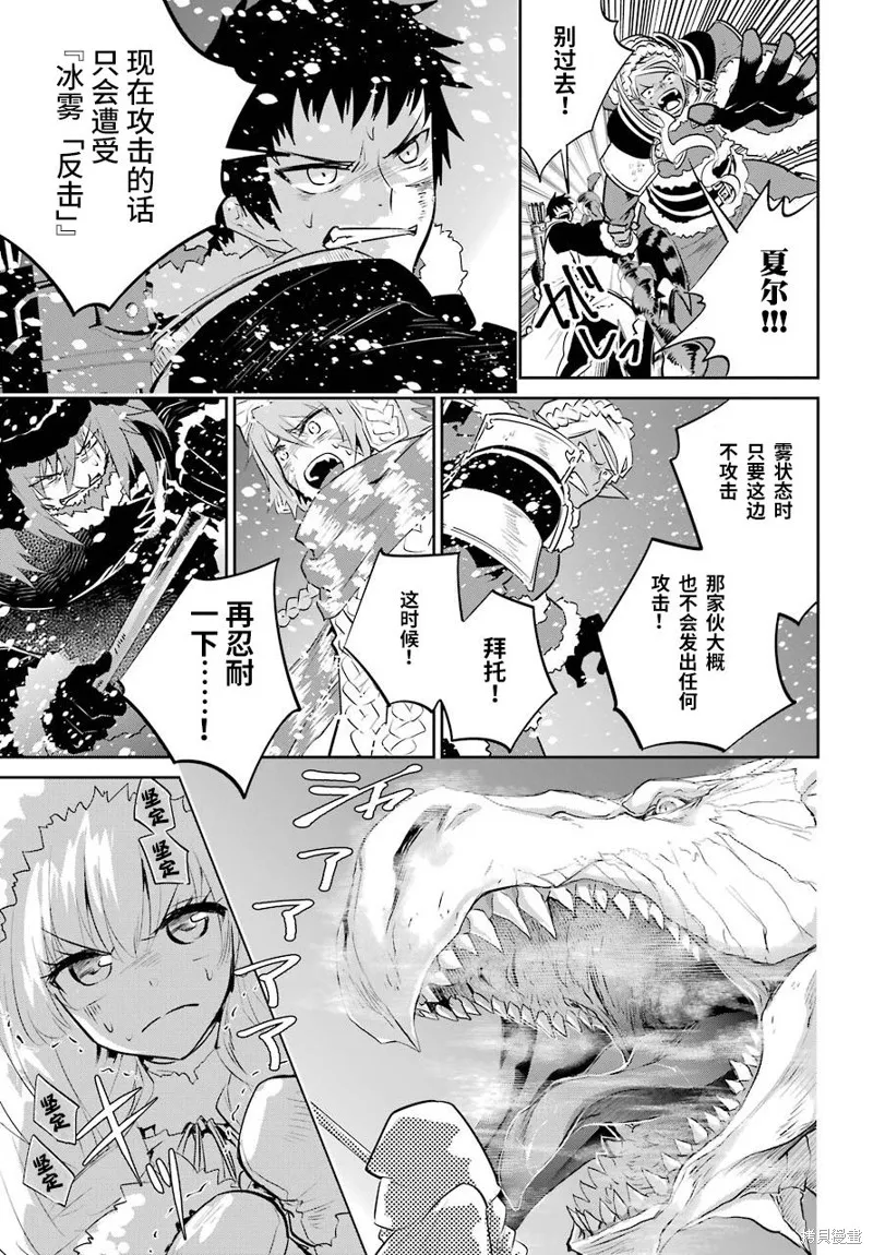 最终幻想：迷途的异乡人,第05话,第26张