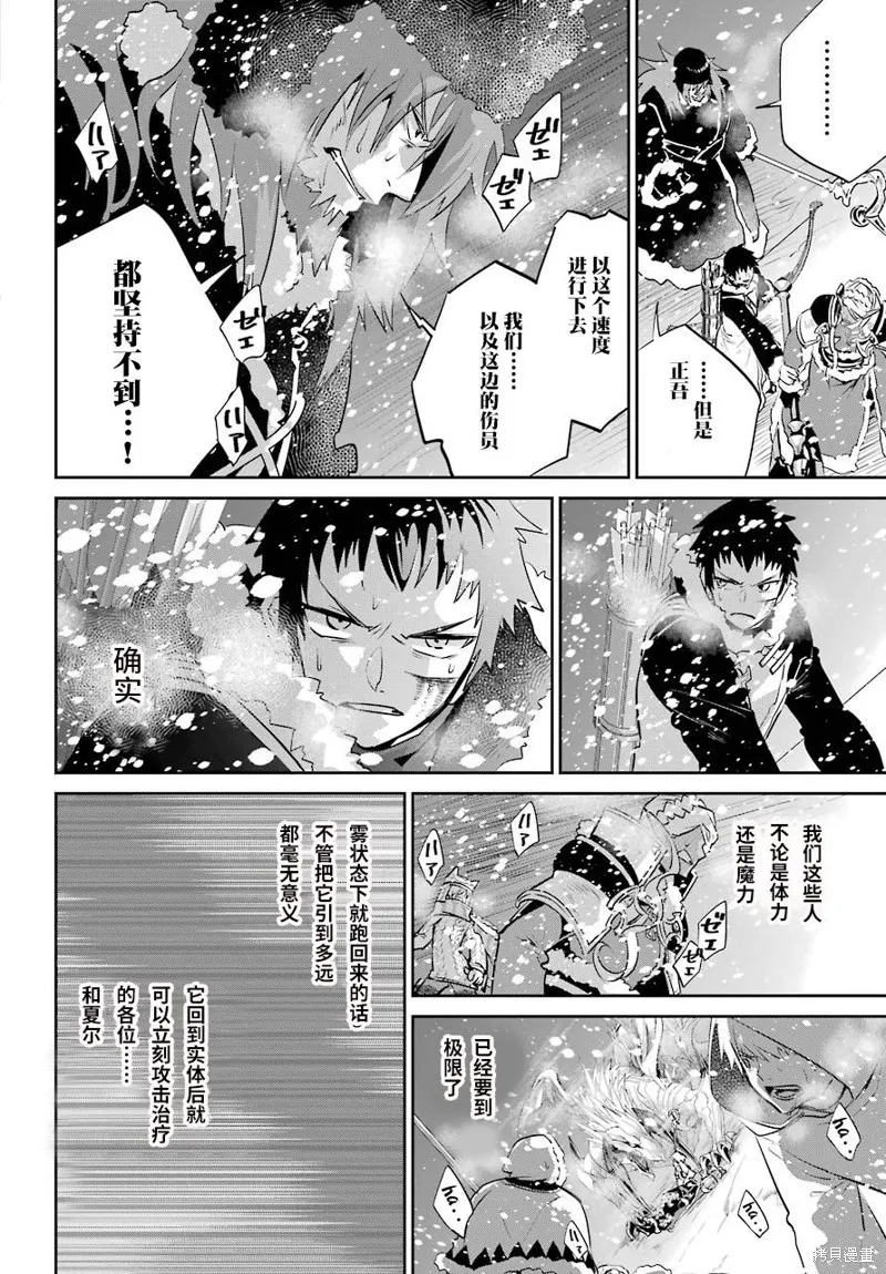 最终幻想：迷途的异乡人,第05话,第27张