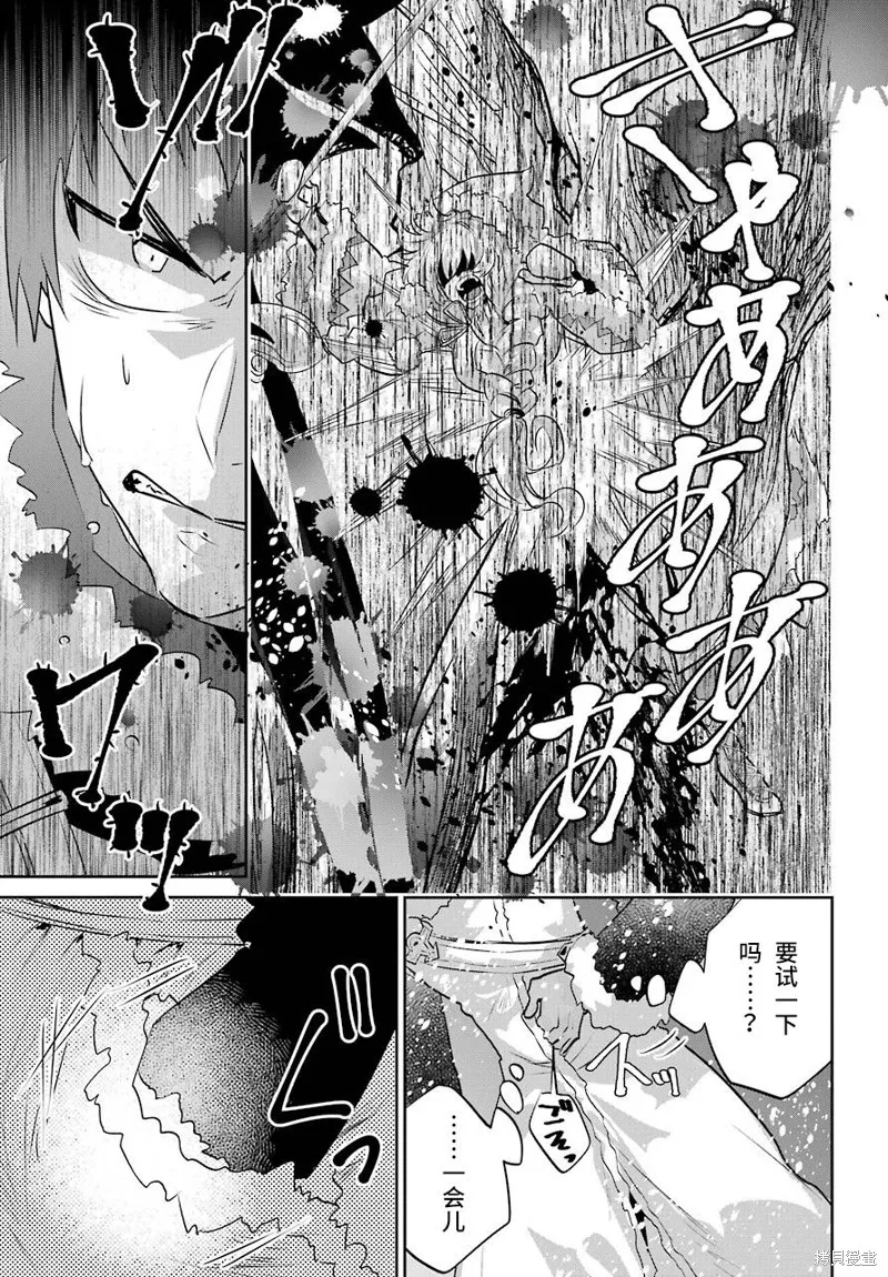 最终幻想：迷途的异乡人,第05话,第28张