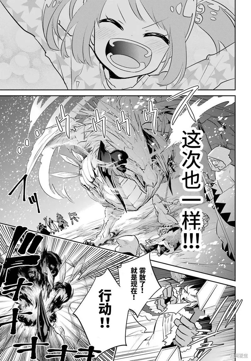 最终幻想：迷途的异乡人,第05话,第30张