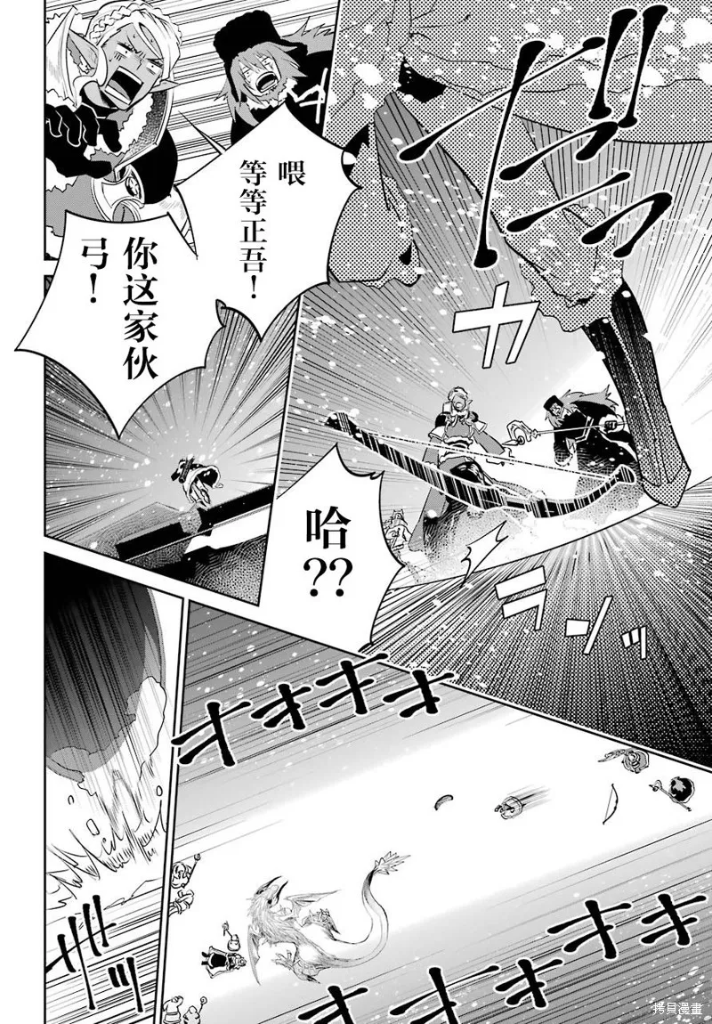 最终幻想：迷途的异乡人,第05话,第31张