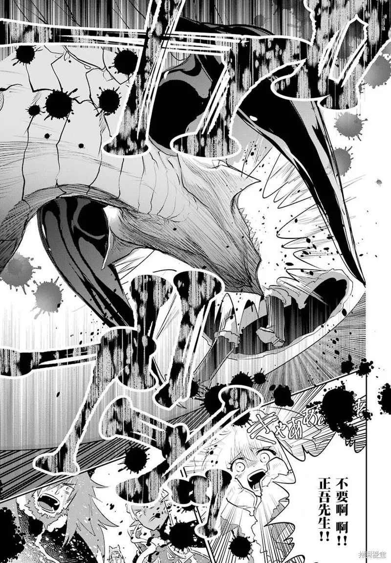 最终幻想：迷途的异乡人,第05话,第34张
