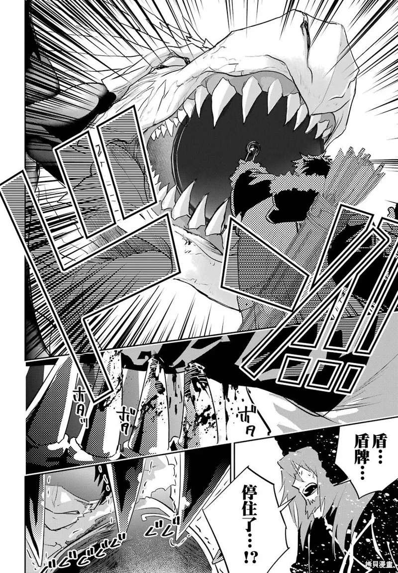 最终幻想：迷途的异乡人,第05话,第35张