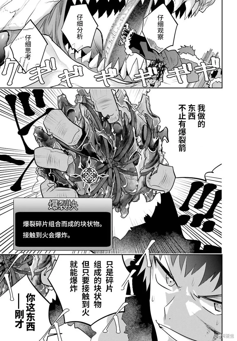 最终幻想：迷途的异乡人,第05话,第36张
