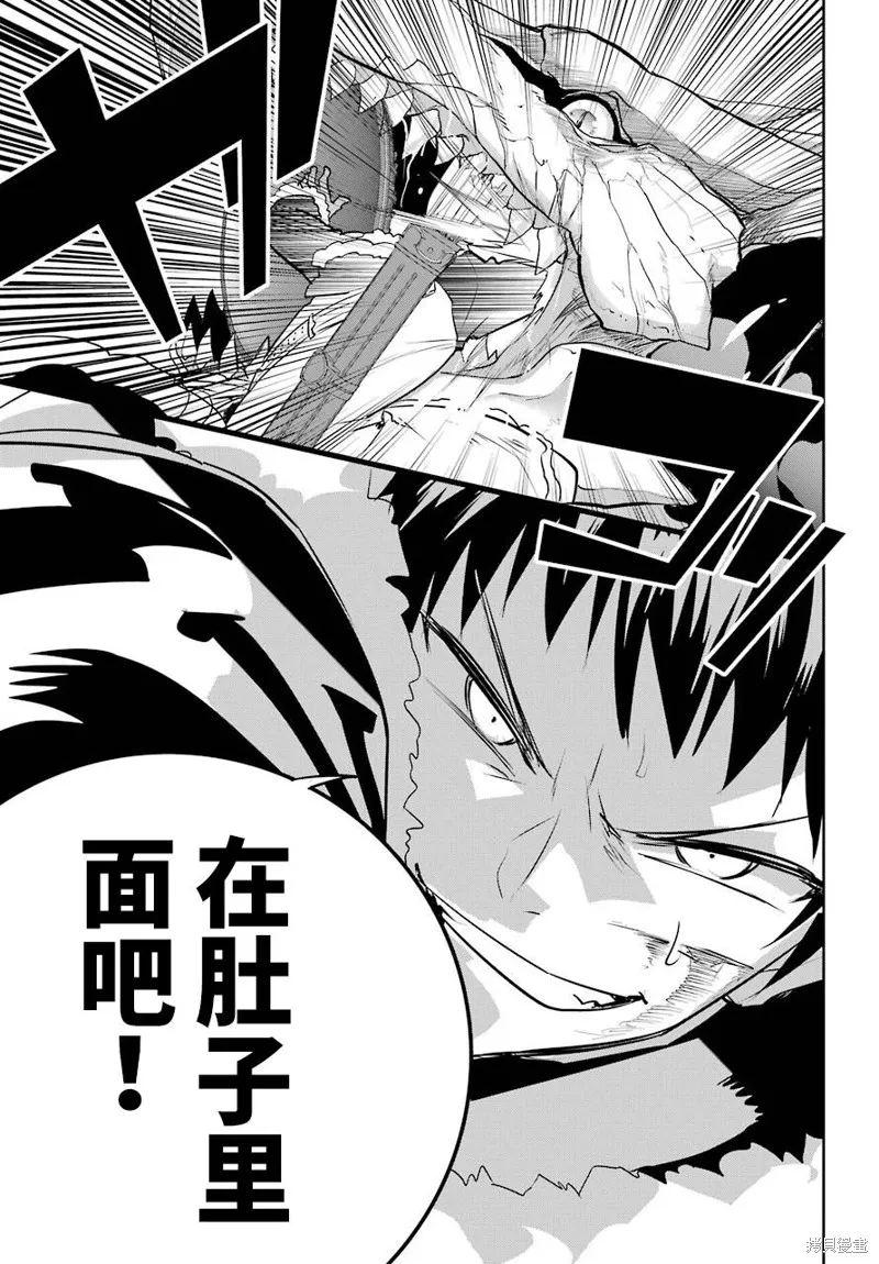 最终幻想：迷途的异乡人,第05话,第38张