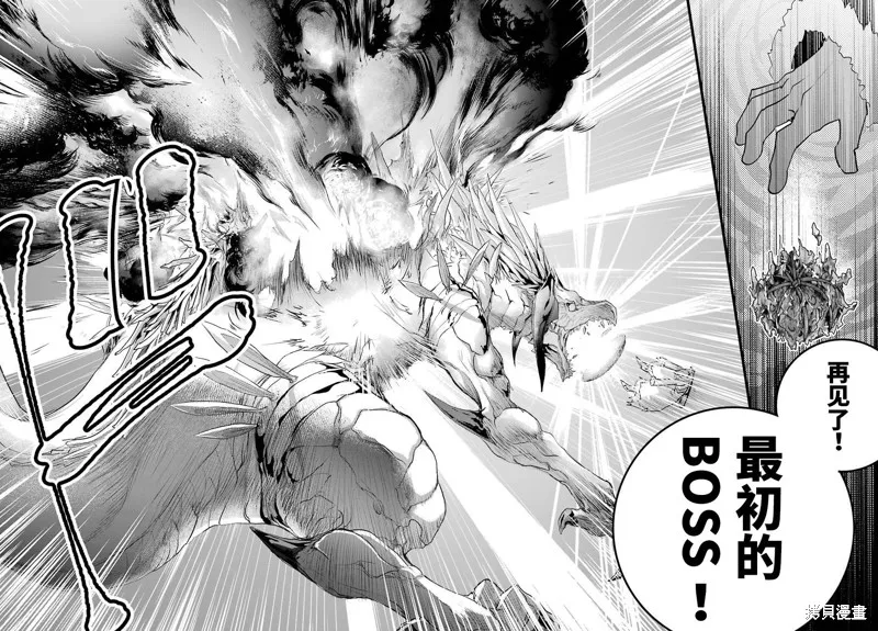 最终幻想：迷途的异乡人,第05话,第39张