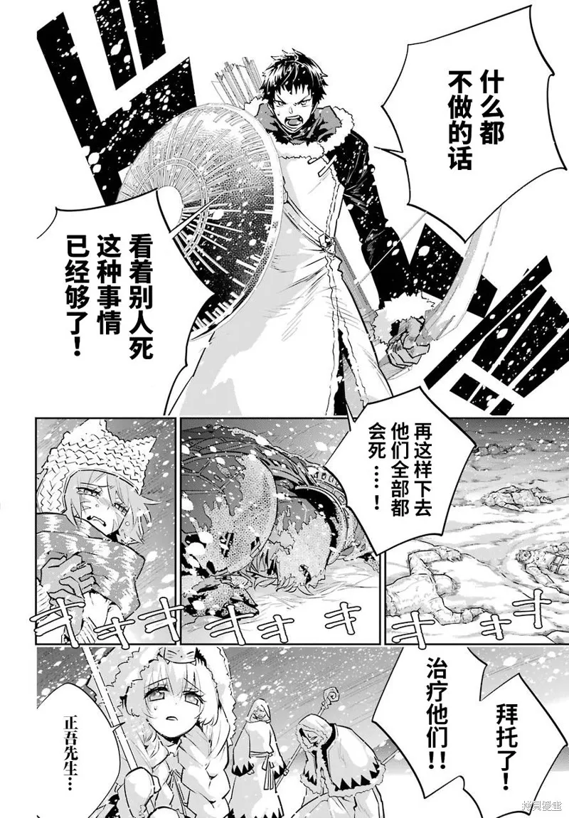 最终幻想：迷途的异乡人,第05话,第4张