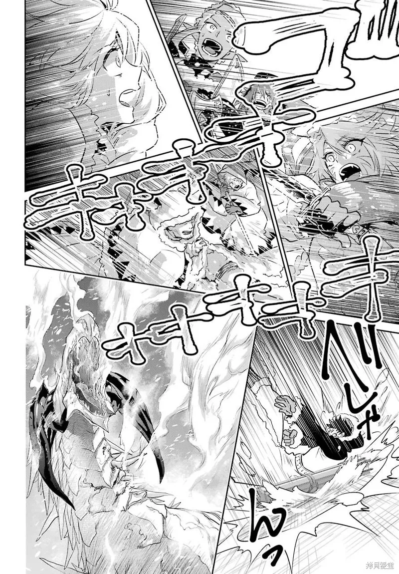 最终幻想：迷途的异乡人,第05话,第40张