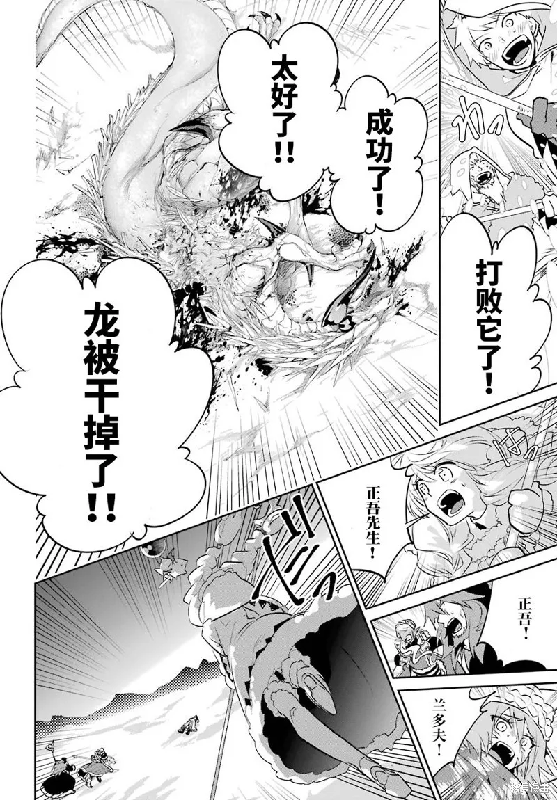 最终幻想：迷途的异乡人,第05话,第42张
