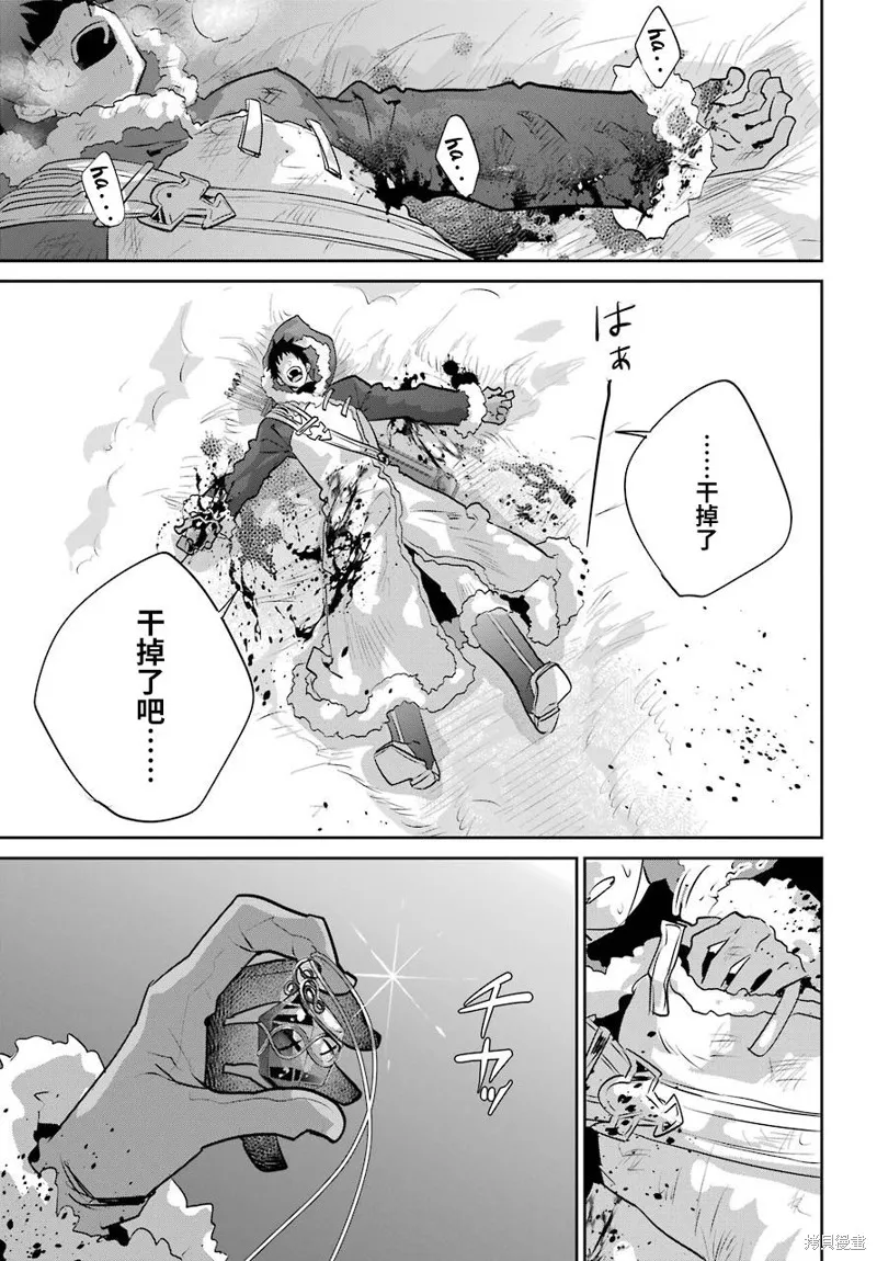 最终幻想：迷途的异乡人,第05话,第43张