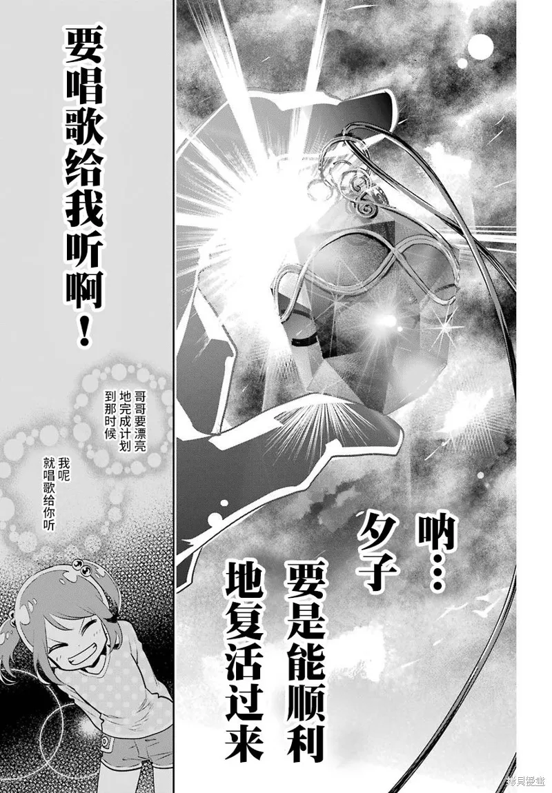 最终幻想：迷途的异乡人,第05话,第45张