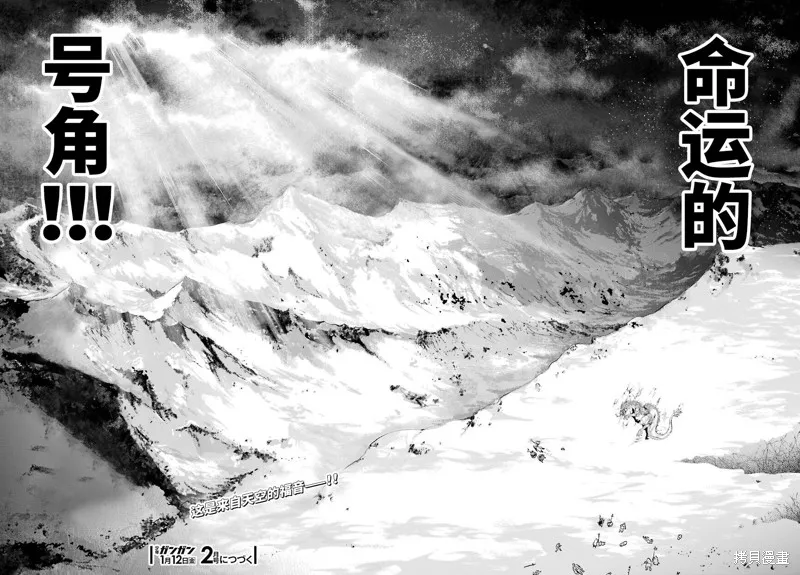 最终幻想：迷途的异乡人,第05话,第46张