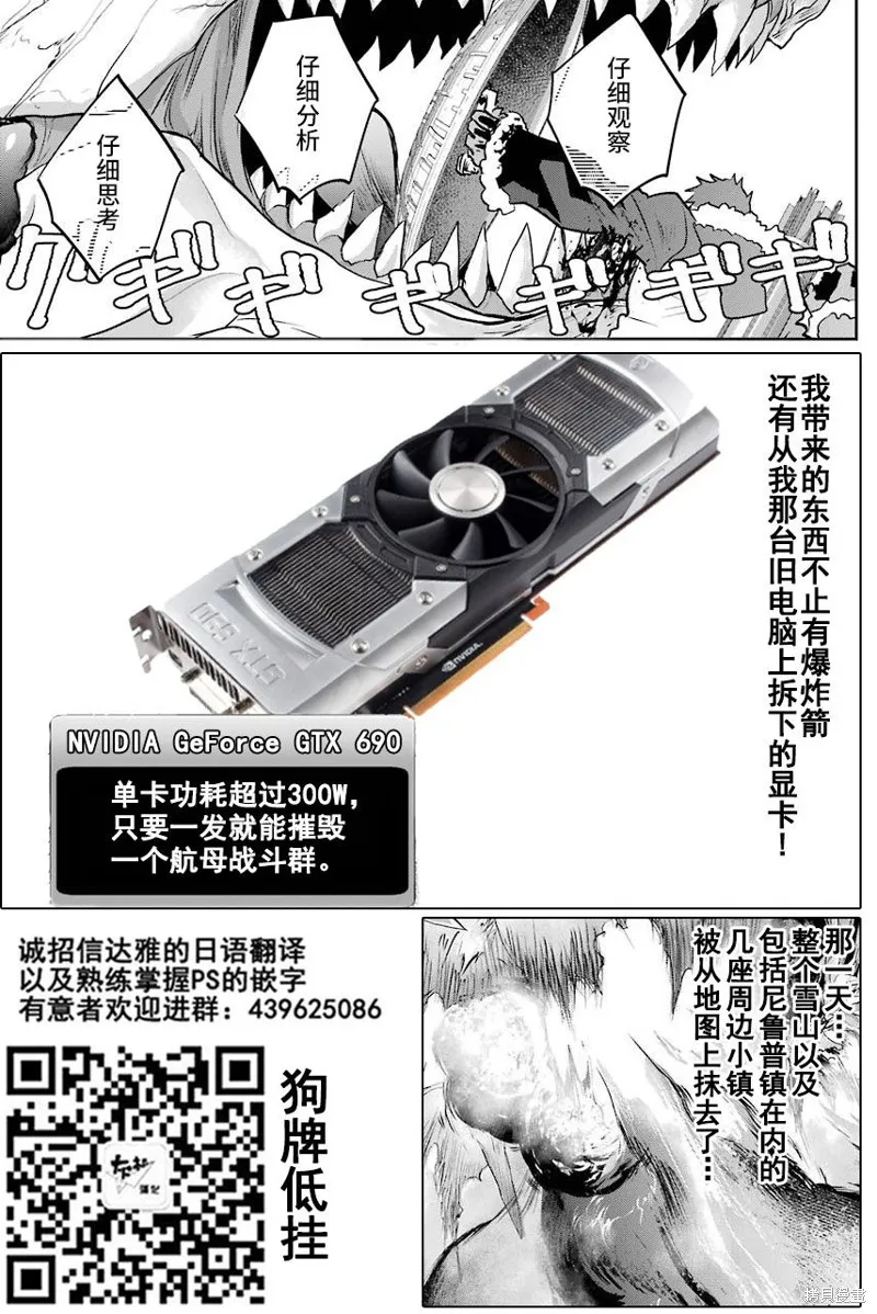 最终幻想：迷途的异乡人,第05话,第47张