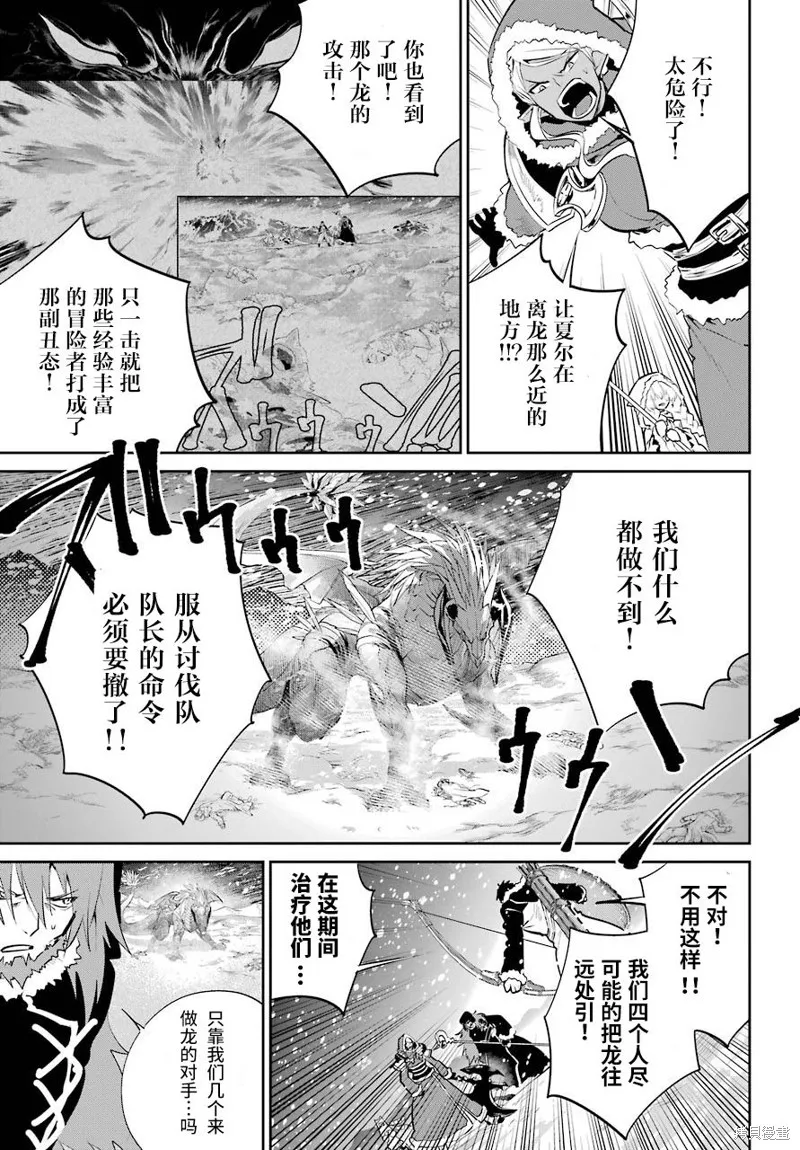 最终幻想：迷途的异乡人,第05话,第5张
