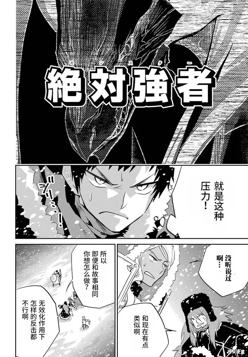最终幻想：迷途的异乡人,第05话,第9张