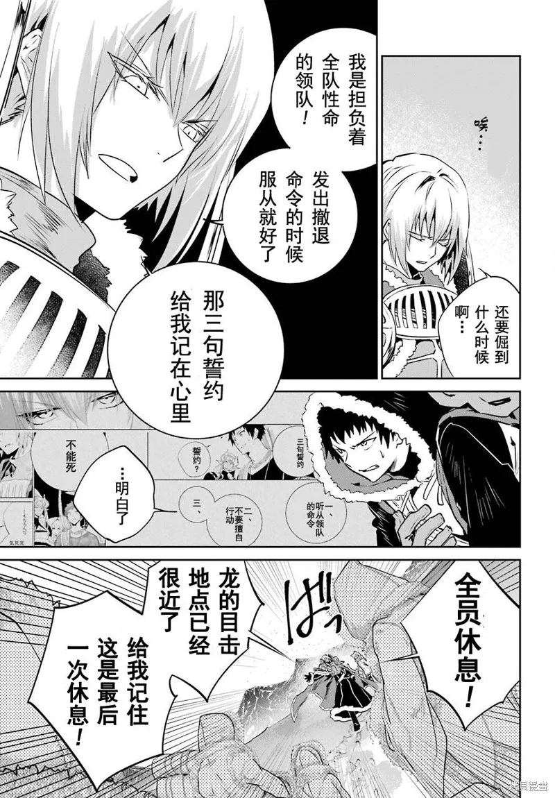 最终幻想：迷途的异乡人,第04话,第10张
