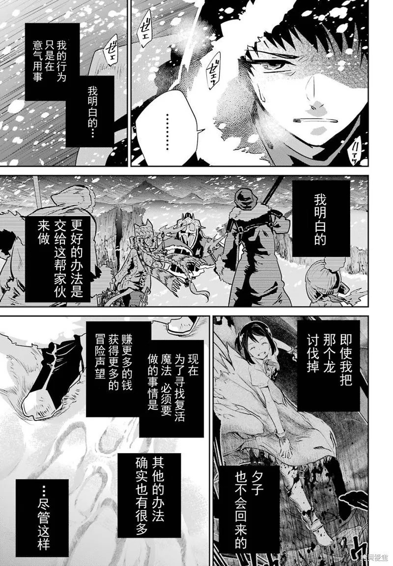 最终幻想：迷途的异乡人,第04话,第14张