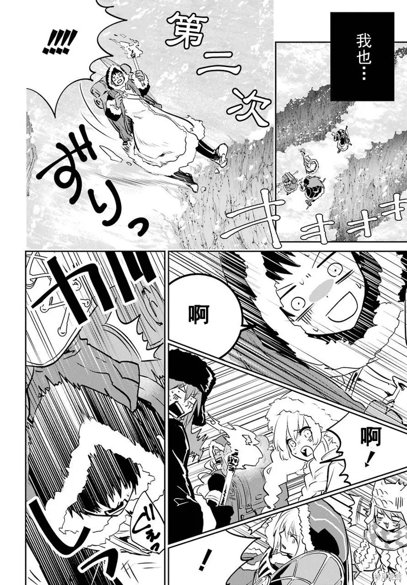 最终幻想：迷途的异乡人,第04话,第15张
