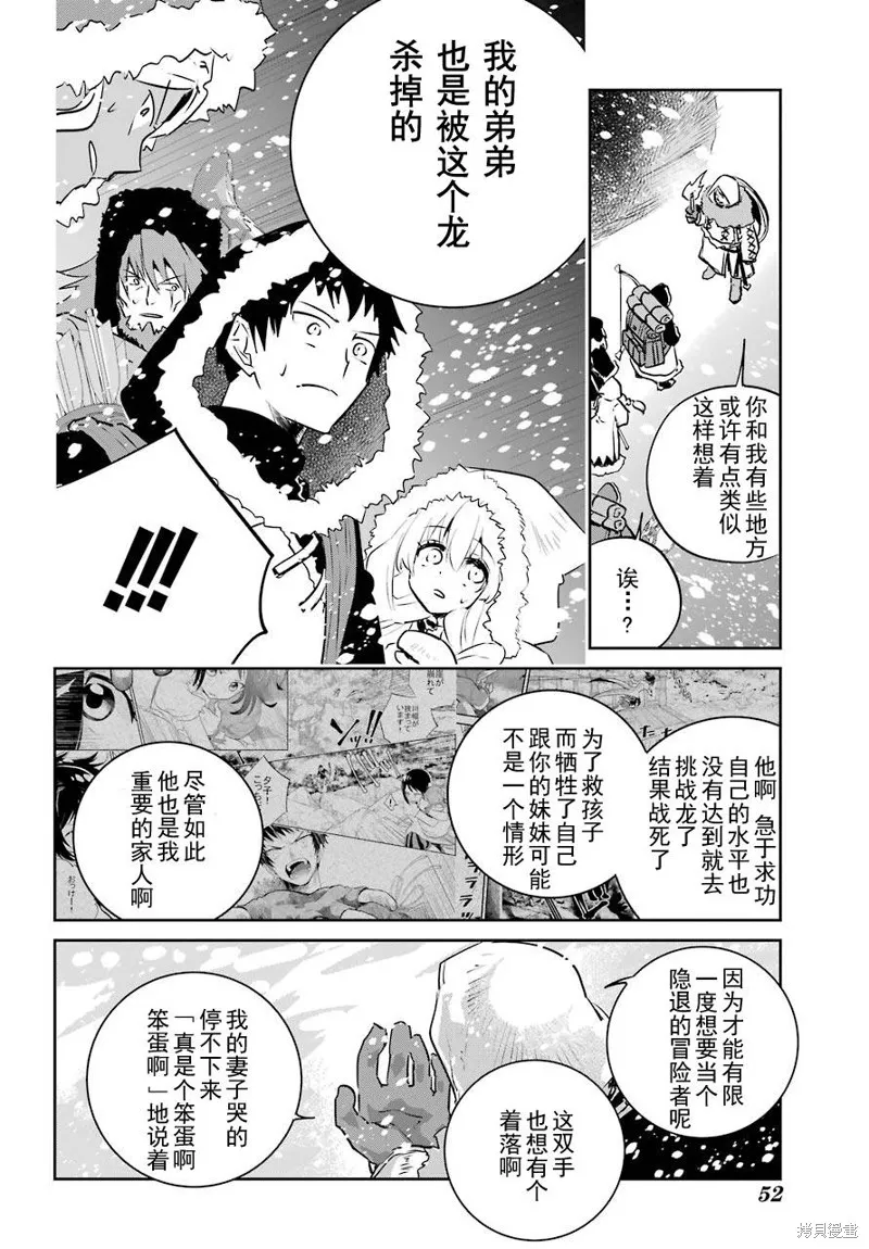 最终幻想：迷途的异乡人,第04话,第17张