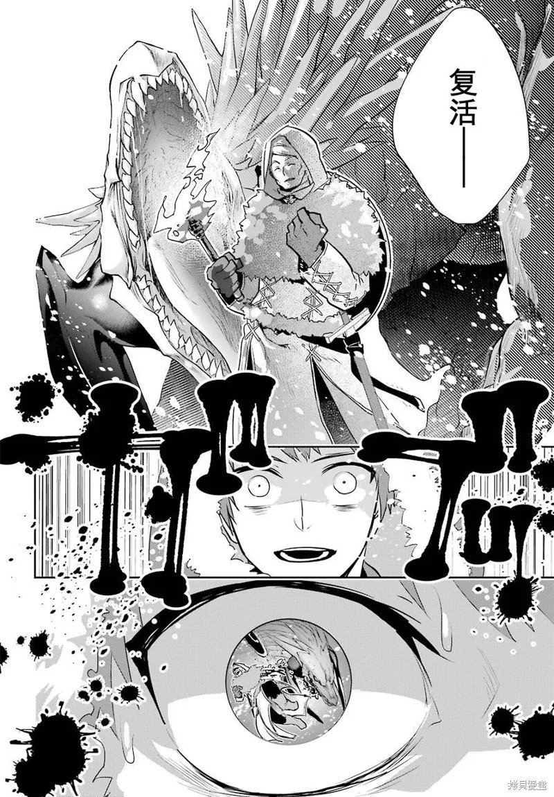 最终幻想：迷途的异乡人,第04话,第19张