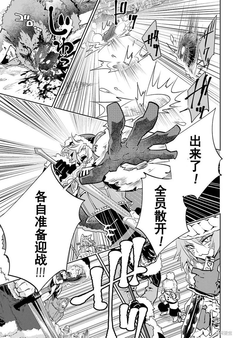 最终幻想：迷途的异乡人,第04话,第20张