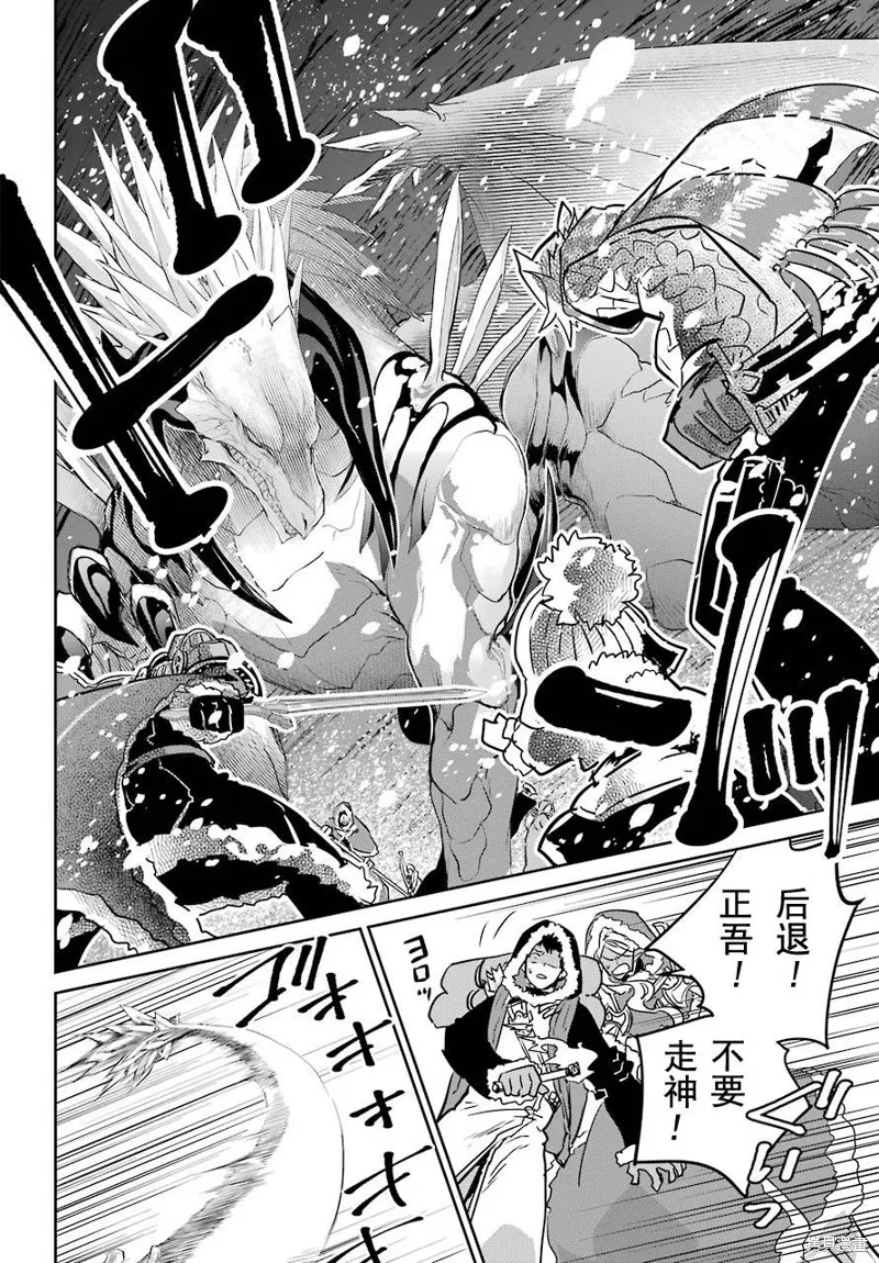 最终幻想：迷途的异乡人,第04话,第21张