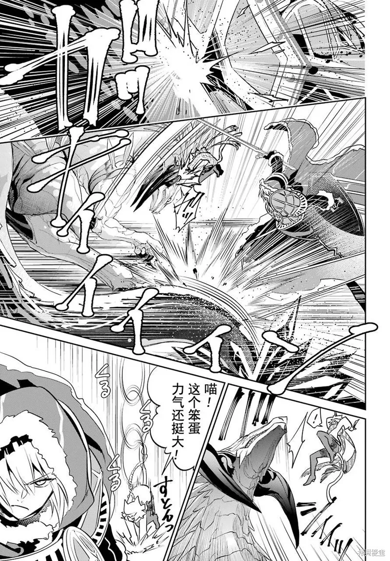 最终幻想：迷途的异乡人,第04话,第22张