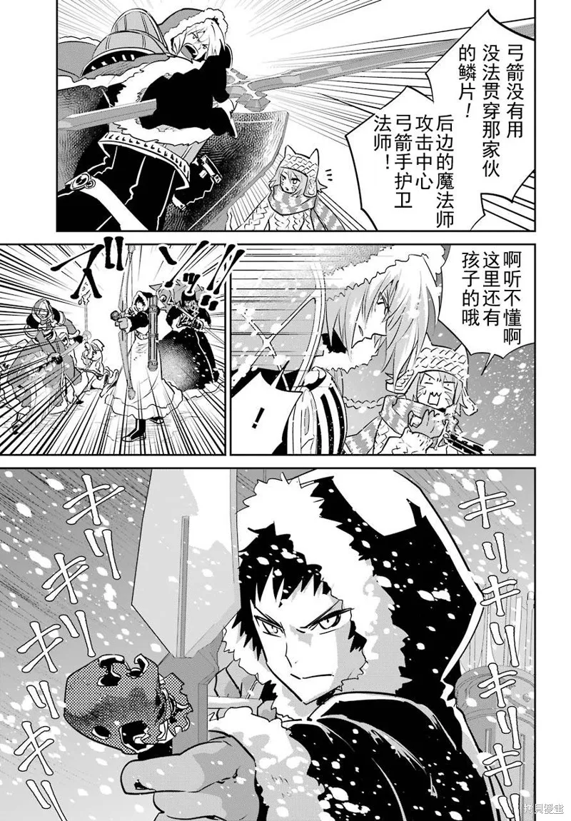 最终幻想：迷途的异乡人,第04话,第24张
