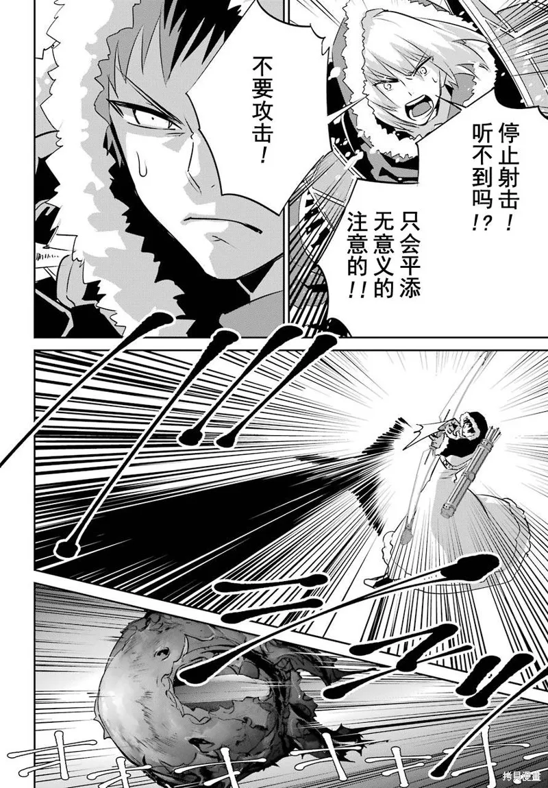 最终幻想：迷途的异乡人,第04话,第25张